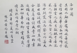 洛神赋(2)