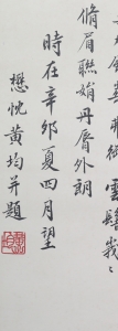 洛神赋(3)