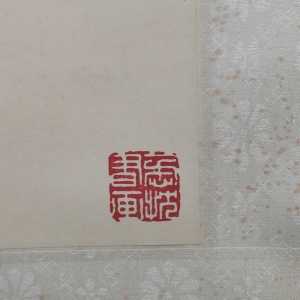 洛神赋(5)
