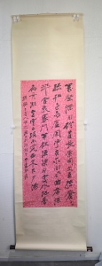 书法(7)
