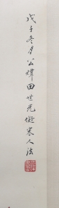 拟宋人意花鸟(2)