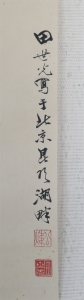 花鸟(2)