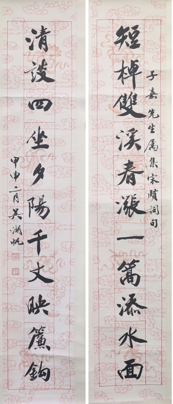 书法对联(1)