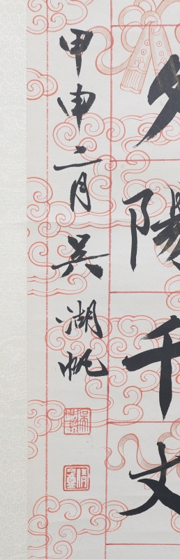 书法对联(2)