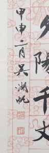 书法对联(2)