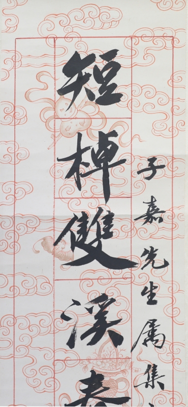 书法对联(3)
