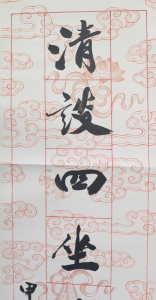 书法对联(4)