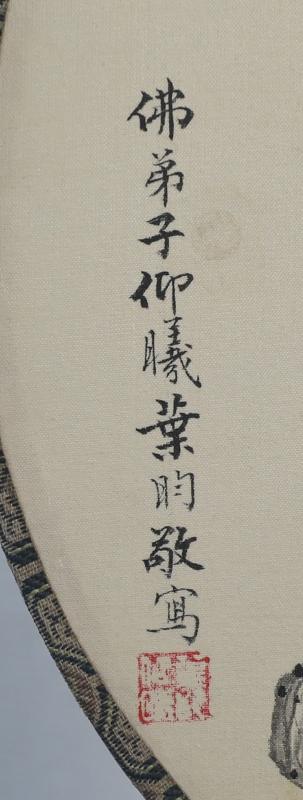 罗汉(2)