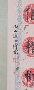 书法对联(2)