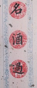 书法对联(3)