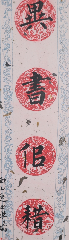 书法对联(4)