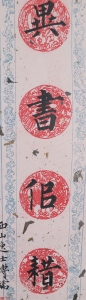 书法对联(4)