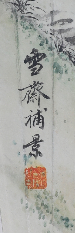 仕女扇面(2)