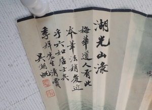 湖光山涤(2)