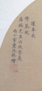 人物团扇(2)