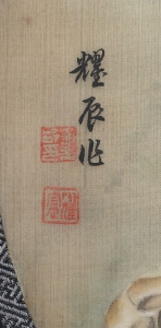 虎(2)