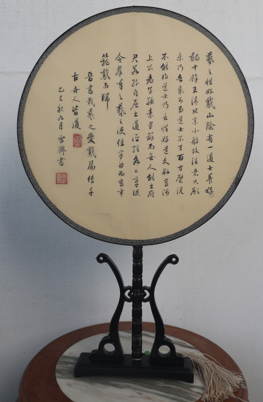 虎(7)