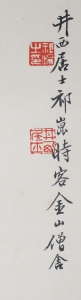 秋山萧寺(2)