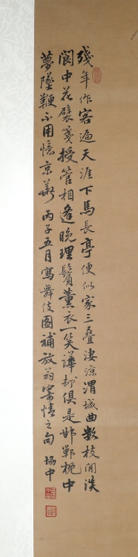 侍女(5)
