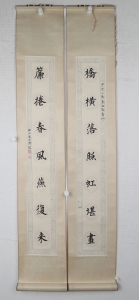 书法对联(6)