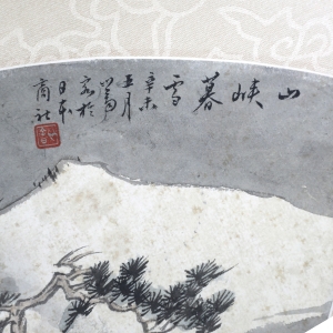 山峡暮雪(2)