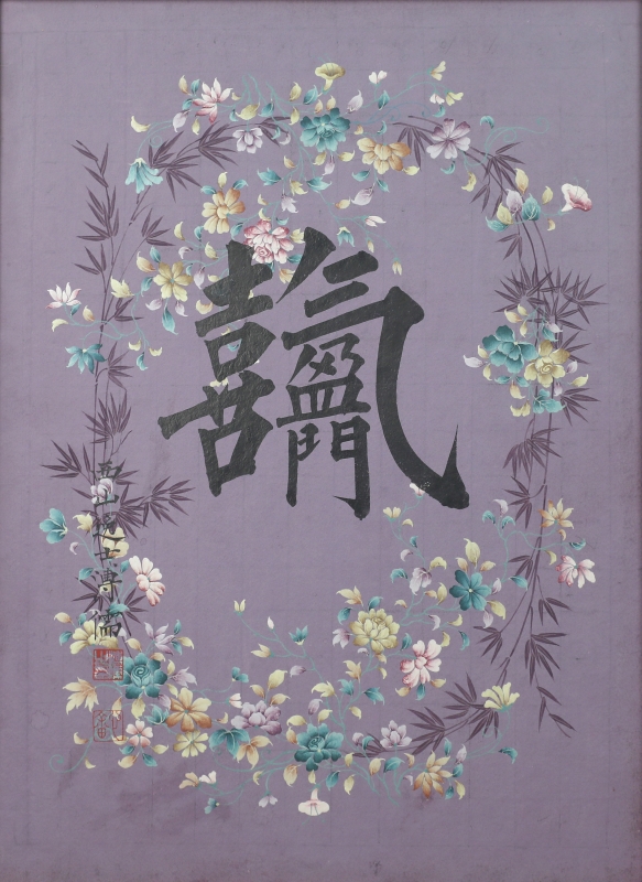 喜气盈门(1)