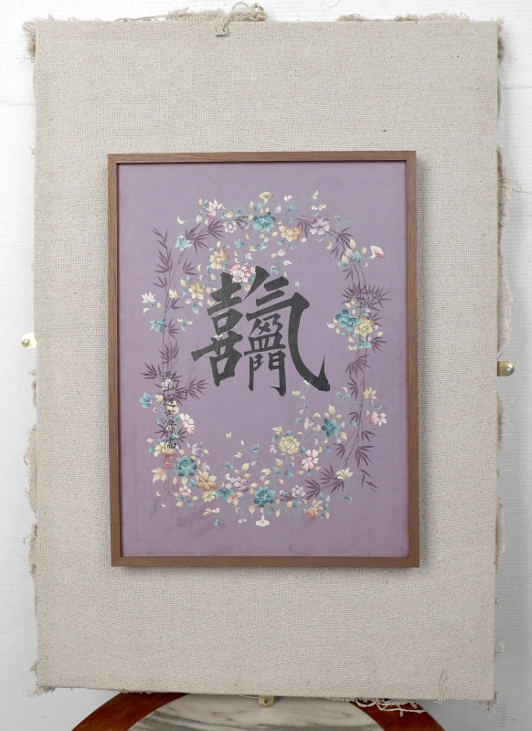 喜气盈门(4)