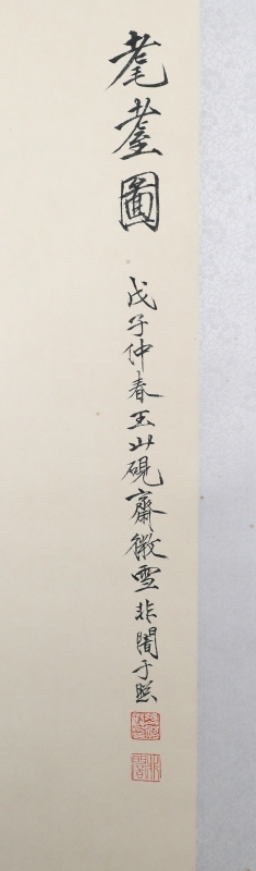 耄耋图(2)