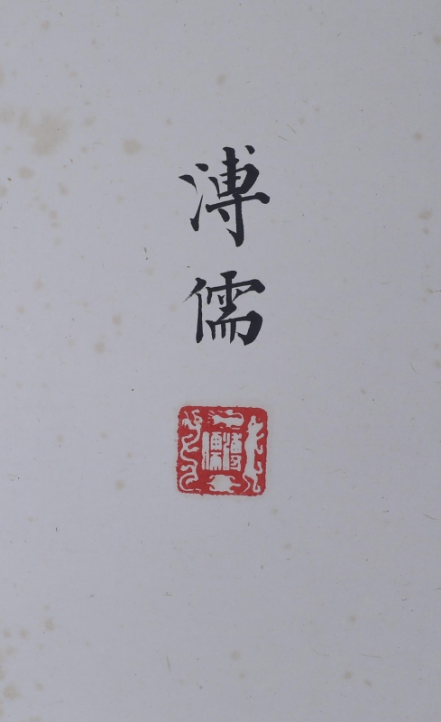 书法(2)