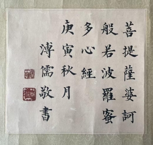 心经(2)