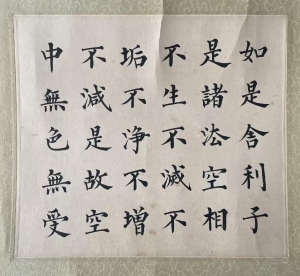 心经(5)