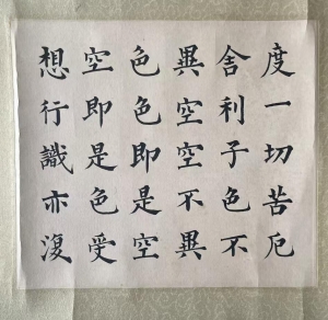 心经(6)