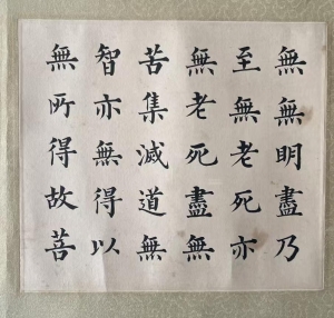 心经(8)