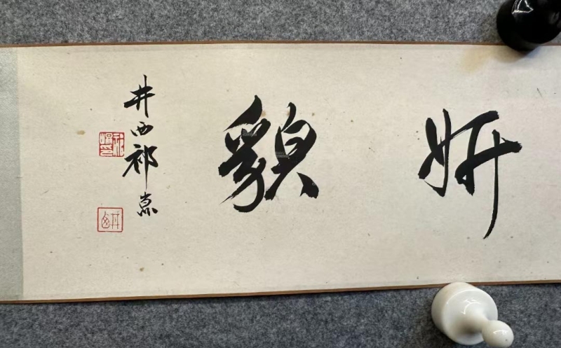 松庐妍貌(3)