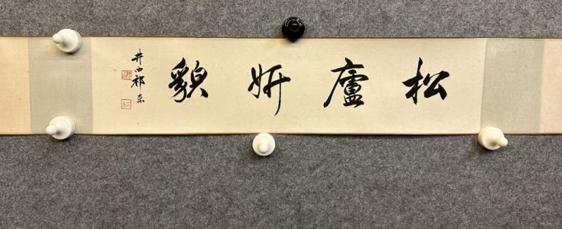 松庐妍貌(6)