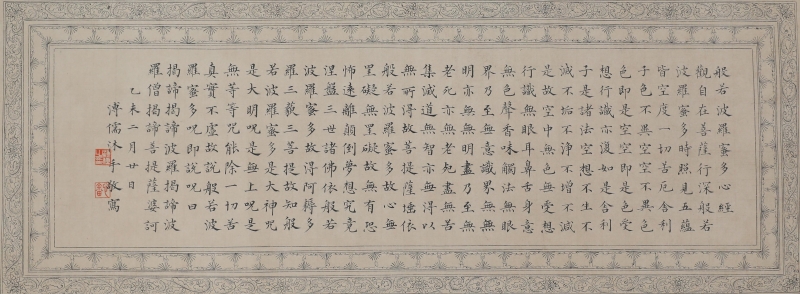 心经(1)