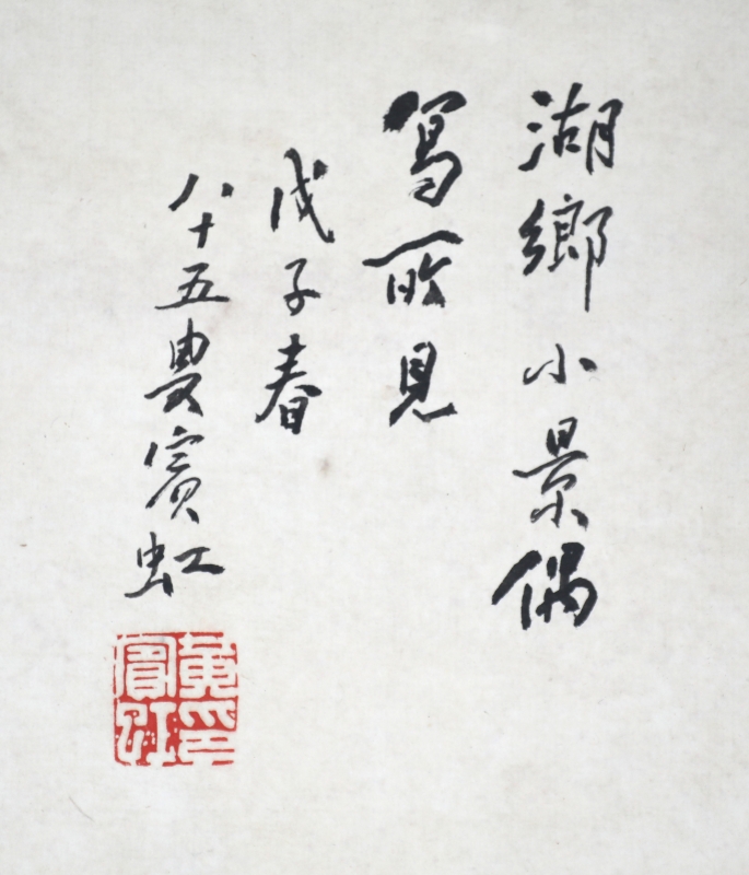 湖乡小景(2)