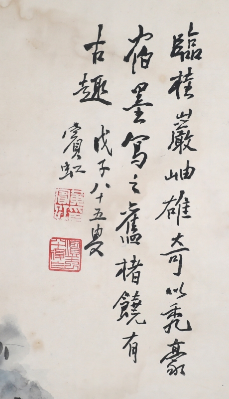 桂岩雄奇图(2)