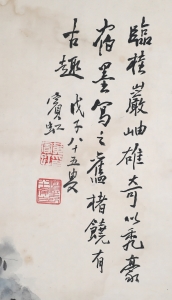 桂岩雄奇图(2)
