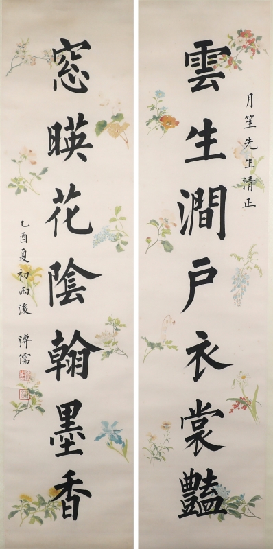 书法对联(1)