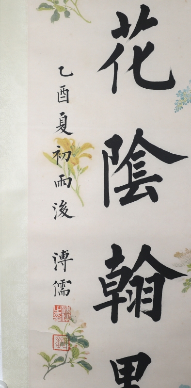 书法对联(3)
