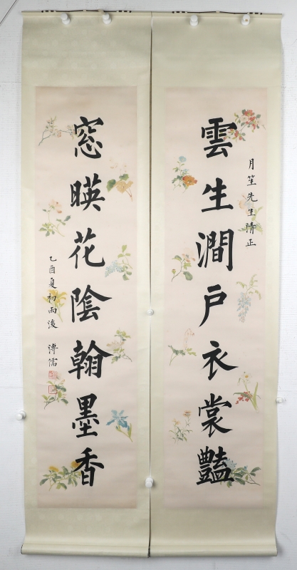 书法对联(6)
