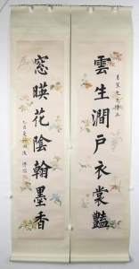 书法对联(6)