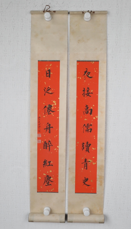 七言对联(1)