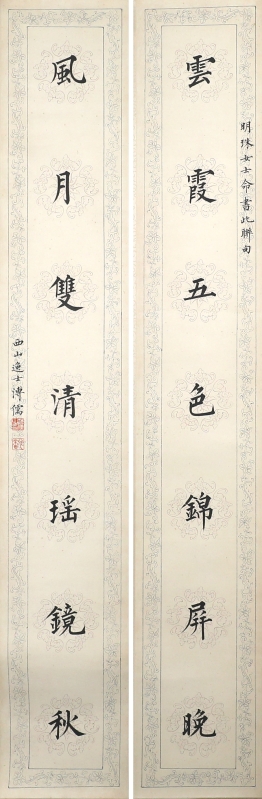 书法对联(1)