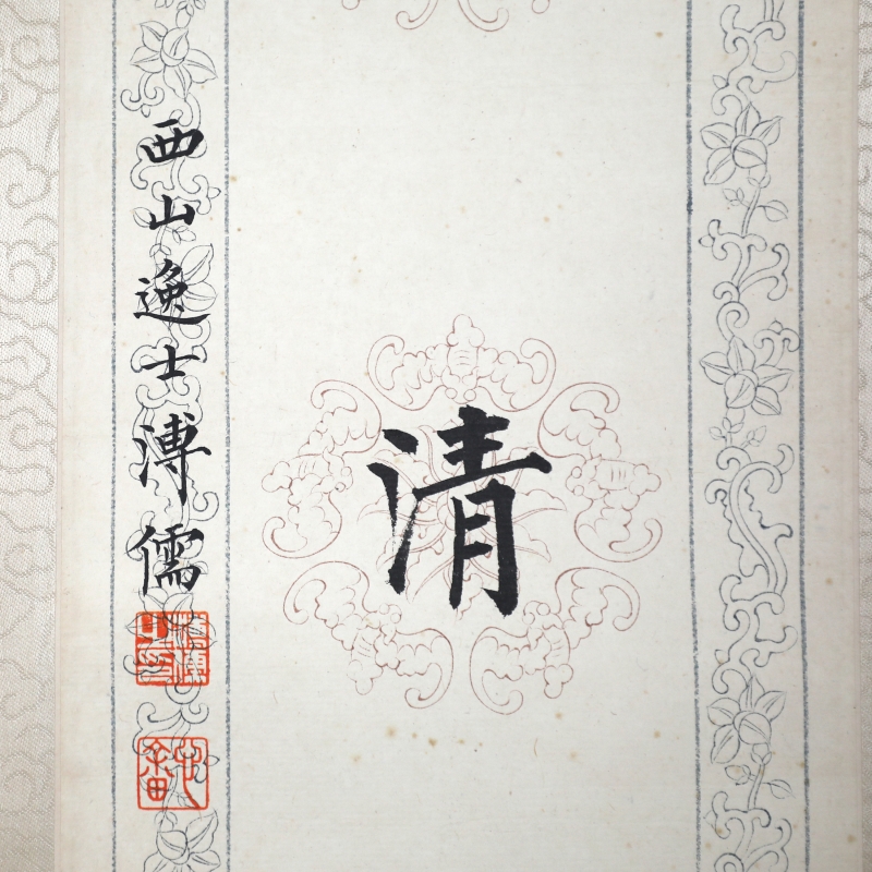 书法对联(2)