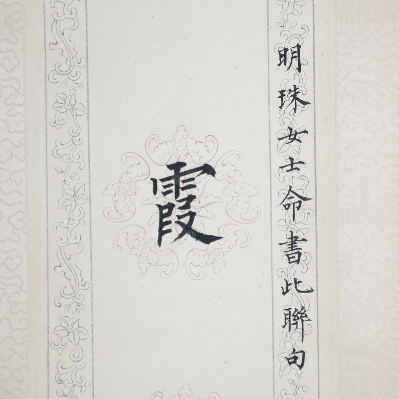 书法对联(3)