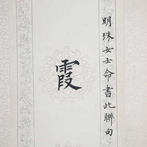 书法对联(3)
