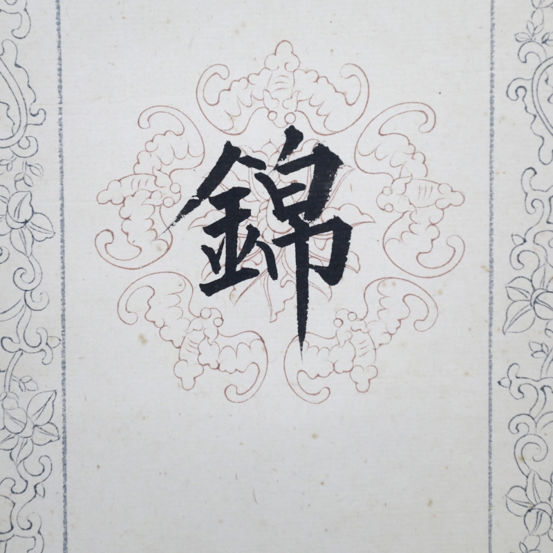 书法对联(4)