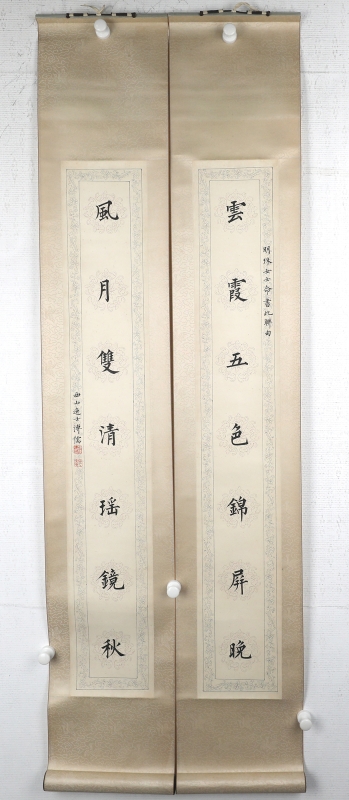 书法对联(6)